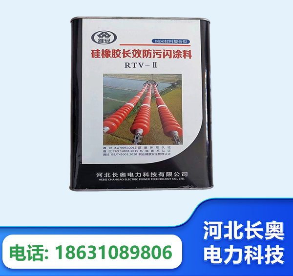 昭通硅橡胶长效防污闪涂料