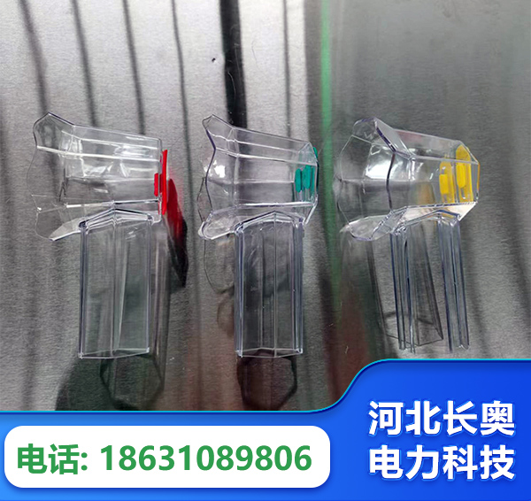 昭通透明绝缘护罩