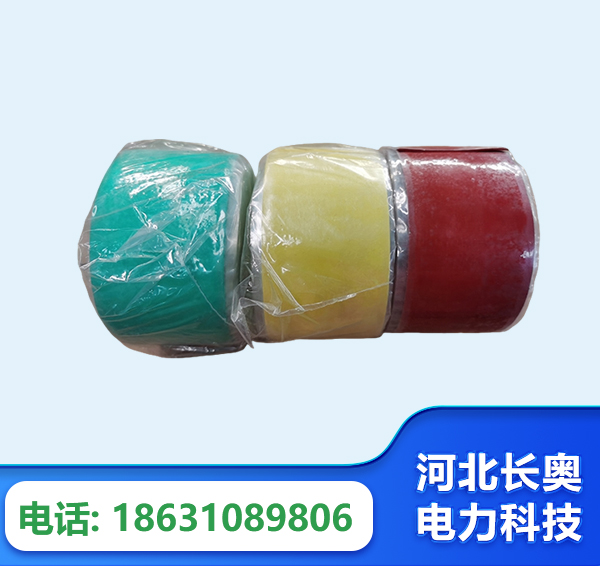 昭通绝缘自粘带